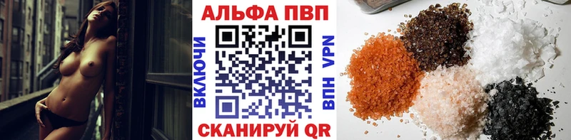 Alpha PVP СК  закладки  Белоусово 