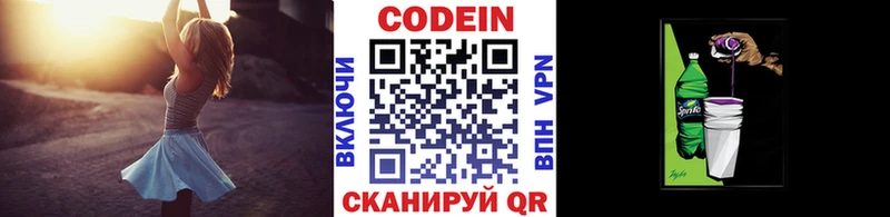 hydra онион  Белоусово  Кодеиновый сироп Lean Purple Drank 