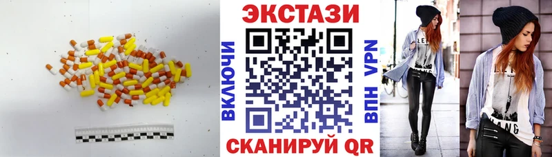 Экстази 250 мг  мега сайт  Белоусово 