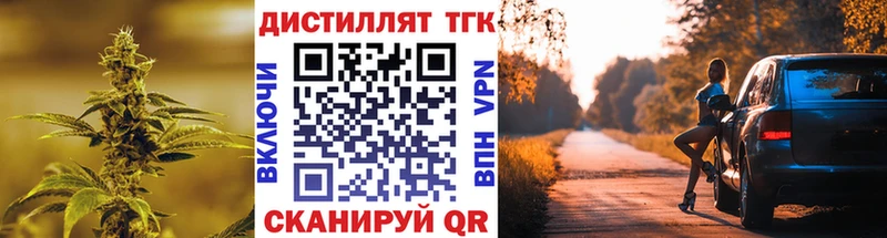 Дистиллят ТГК вейп  Белоусово 